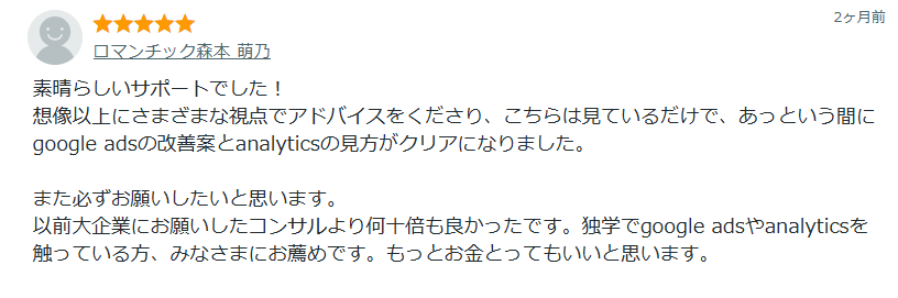 ココナラの口コミ01