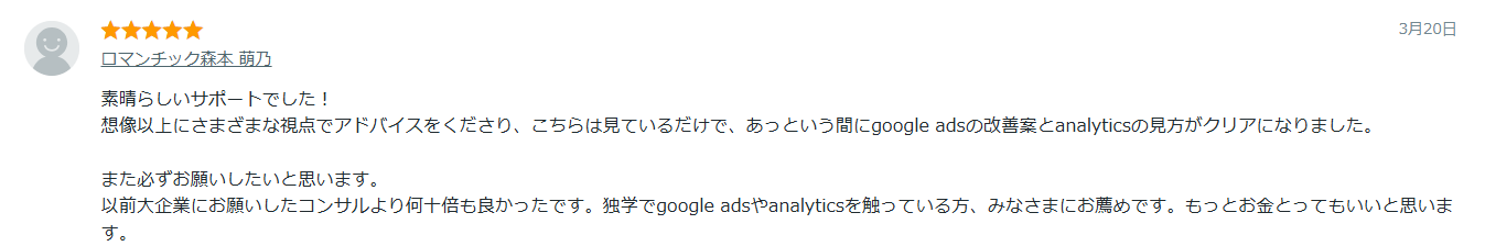 ココナラの口コミ02