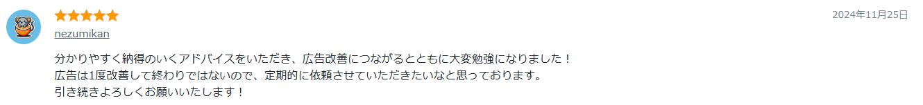 ココナラの口コミ06