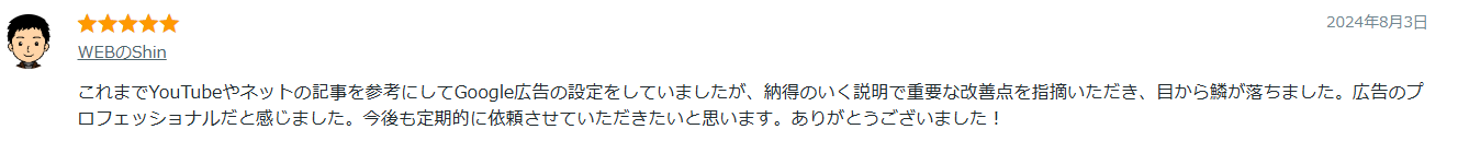 ココナラの口コミ09