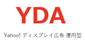 YDA広告媒体素材